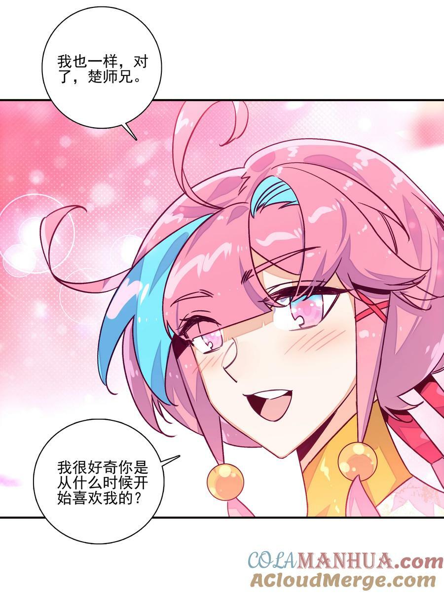 229 第224话 进击的大师兄4