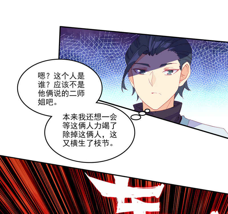 第137话38
