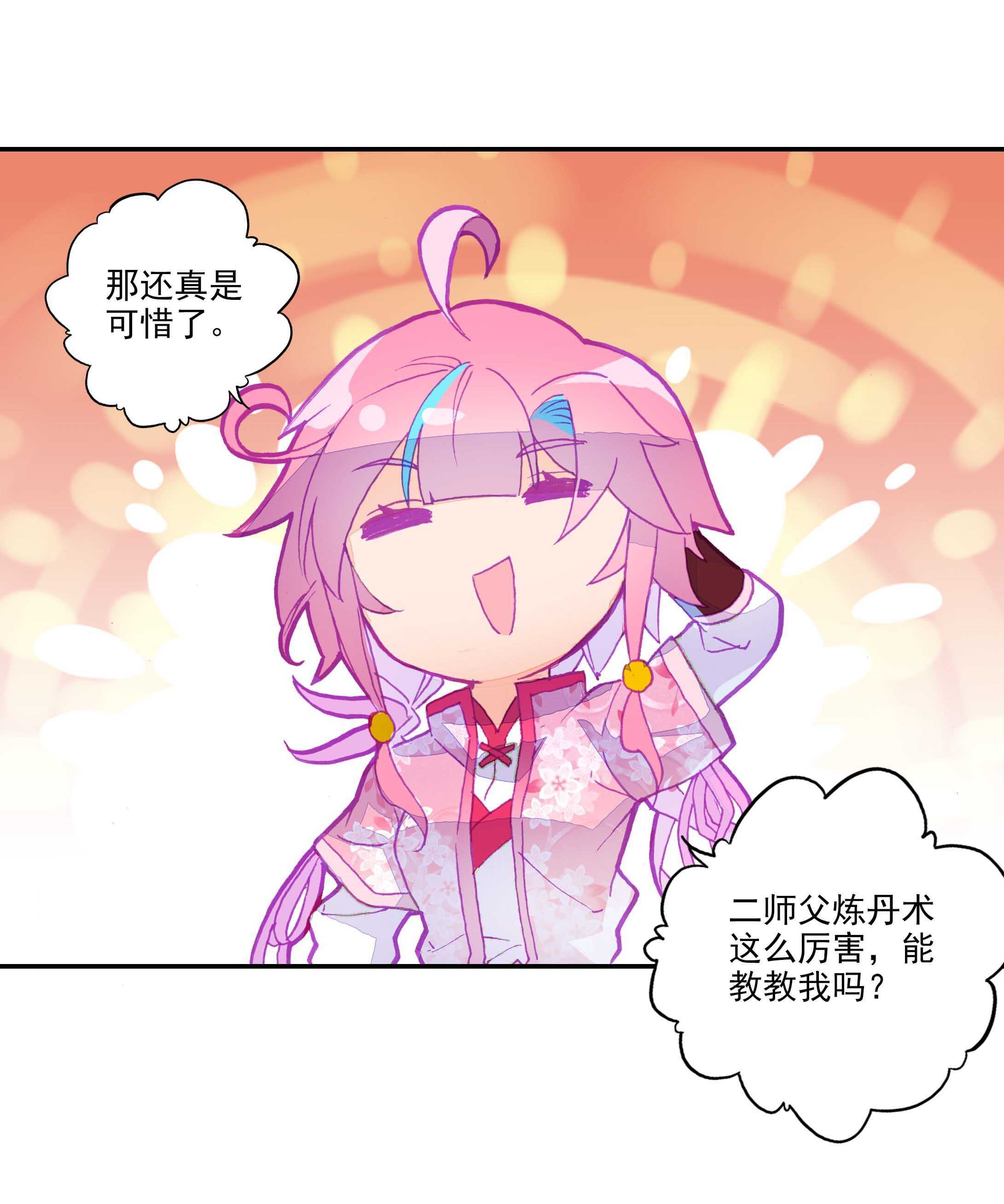 第31话32