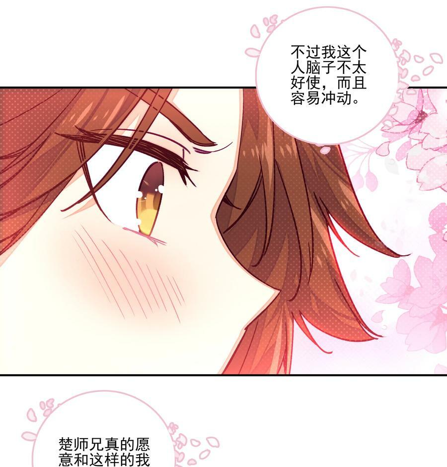 228 第223话 对影成双汪23