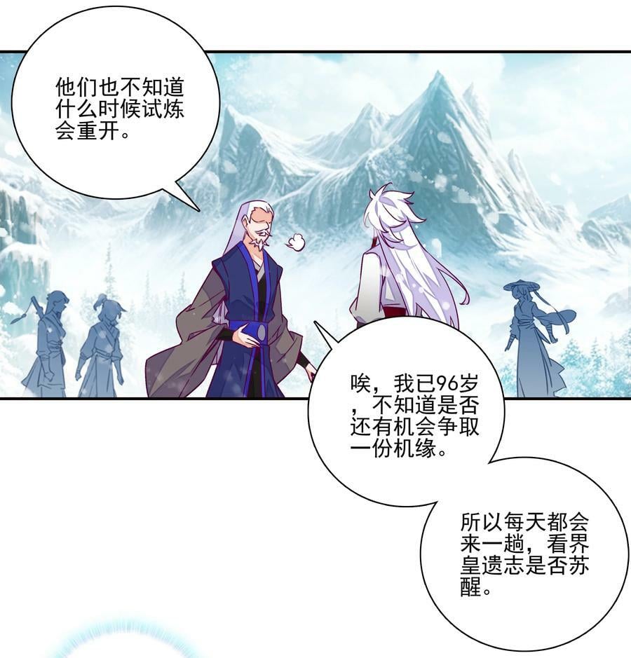 229 第224话 进击的大师兄21