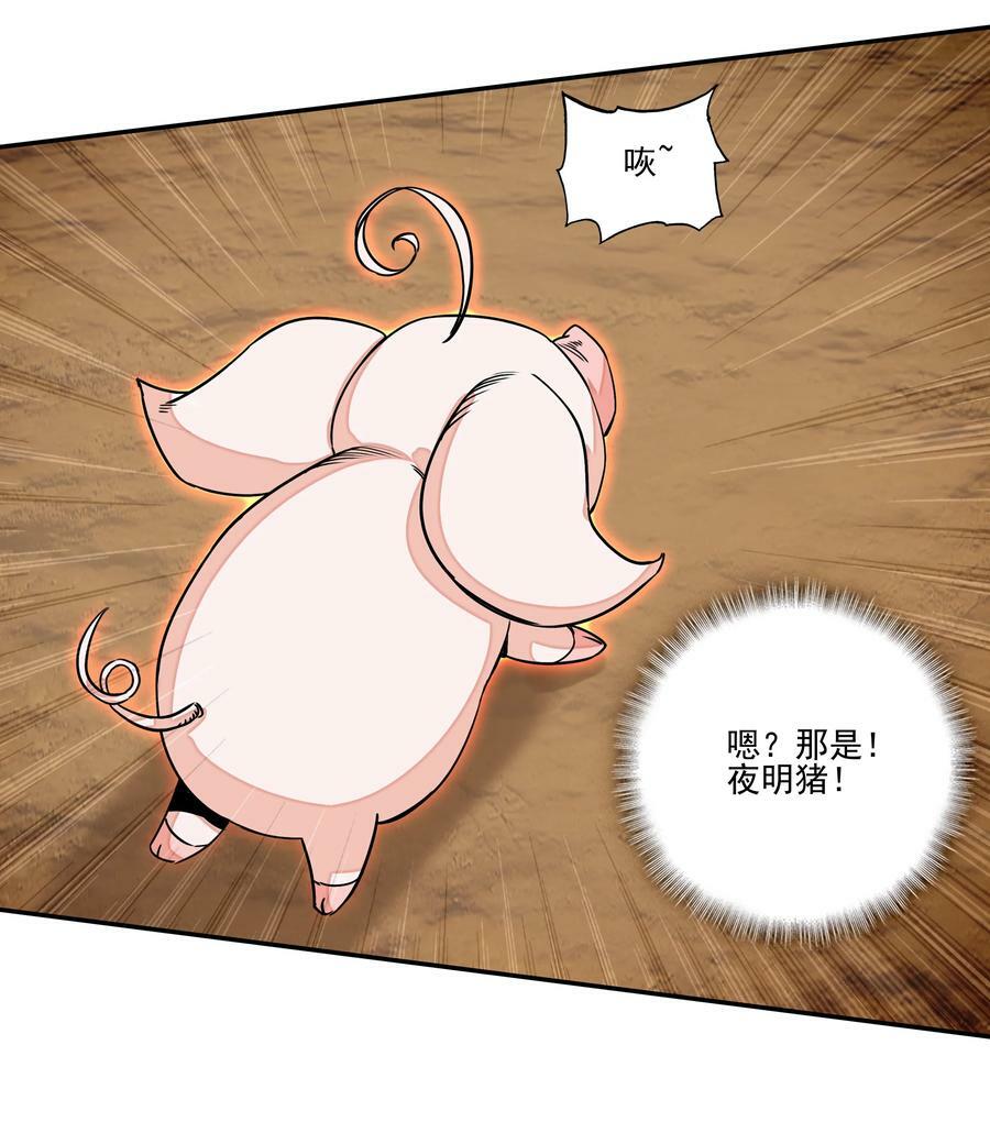 212 第207话 化神级别的战斗13