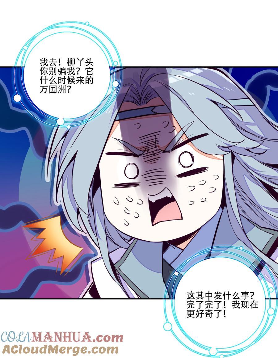 252 第247话 降魔阵盘27