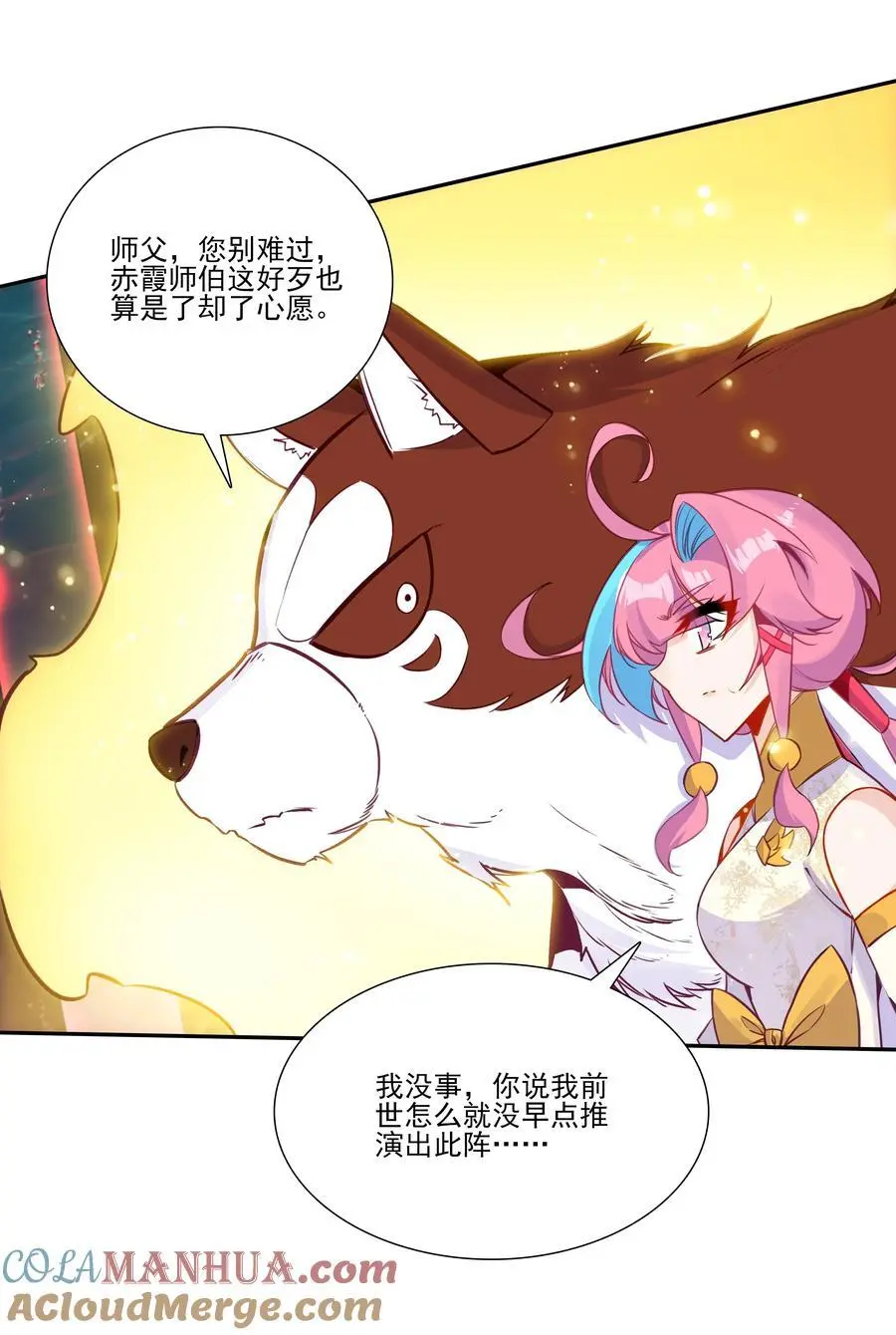 259 第254话 再见赤霞45