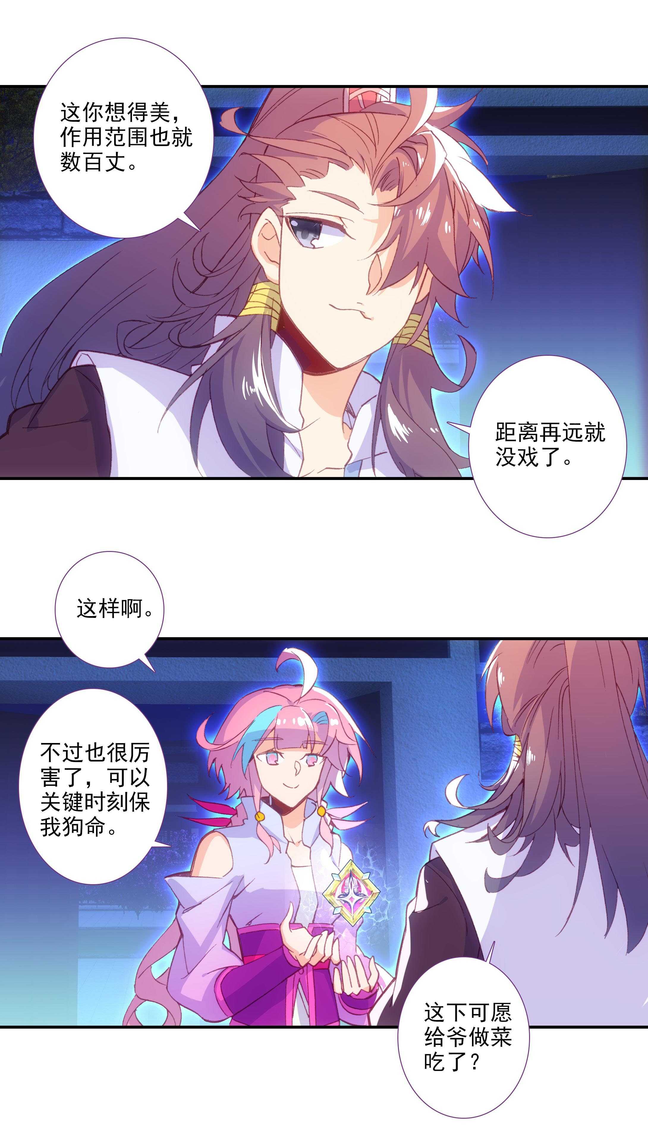 第76话14