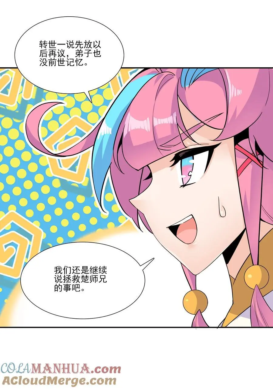 261 天命人15