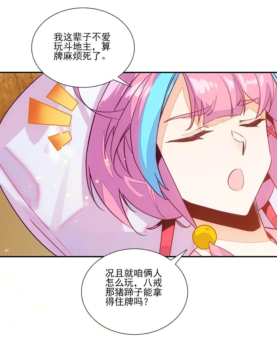 245 第240话情为何物？25