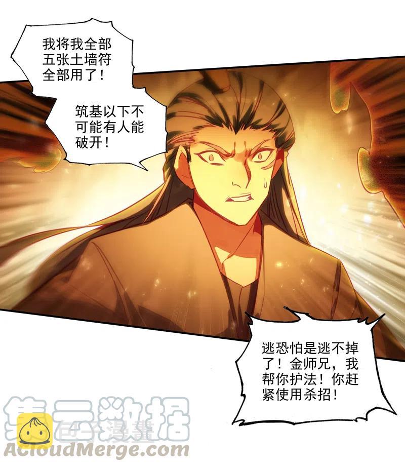 第143话8