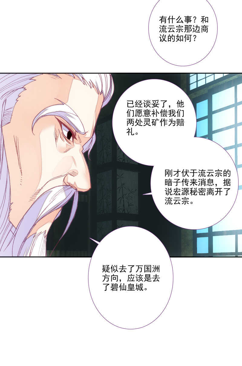 第109话26
