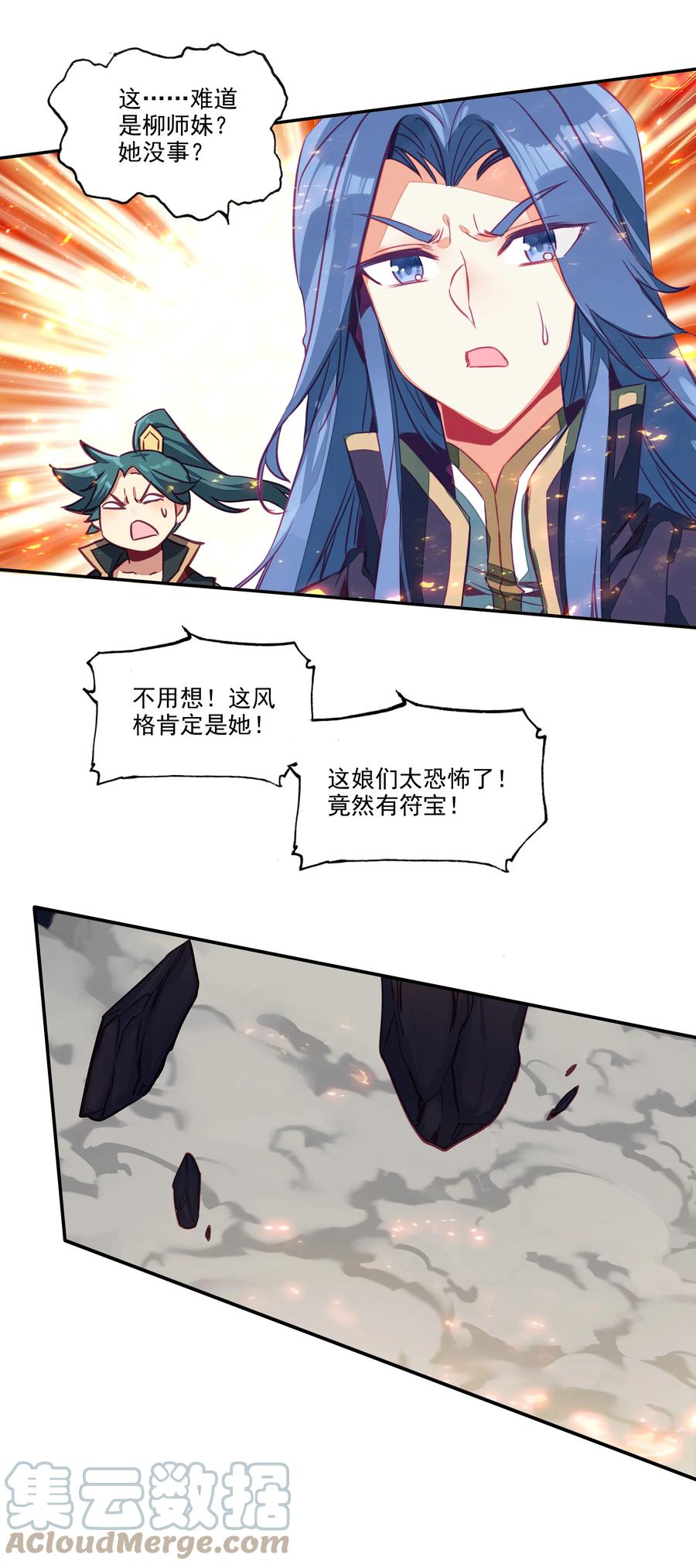 165 第162话 符箓镇邪魔8