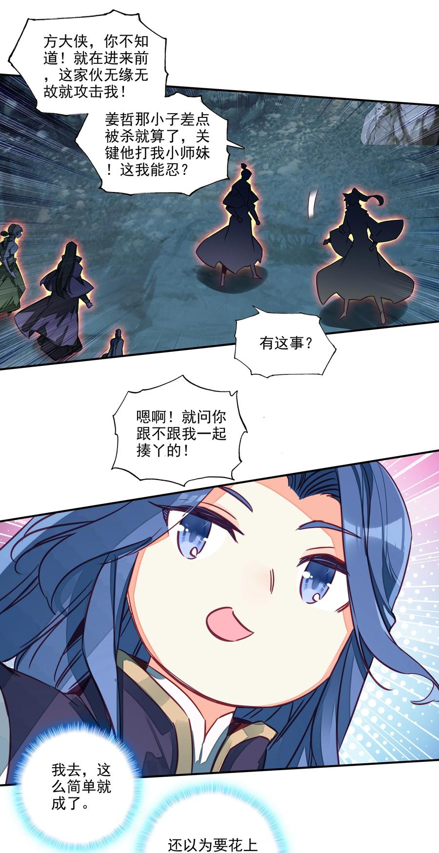 163 第160话 混战13