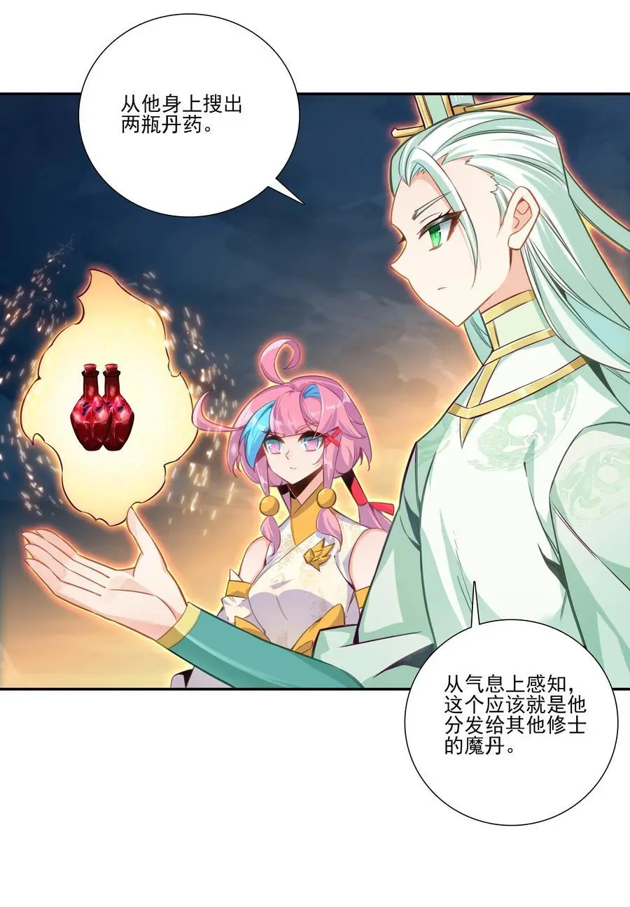 260 第255话 未知名丹药26