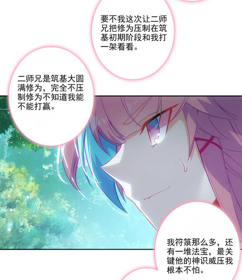 第106话23