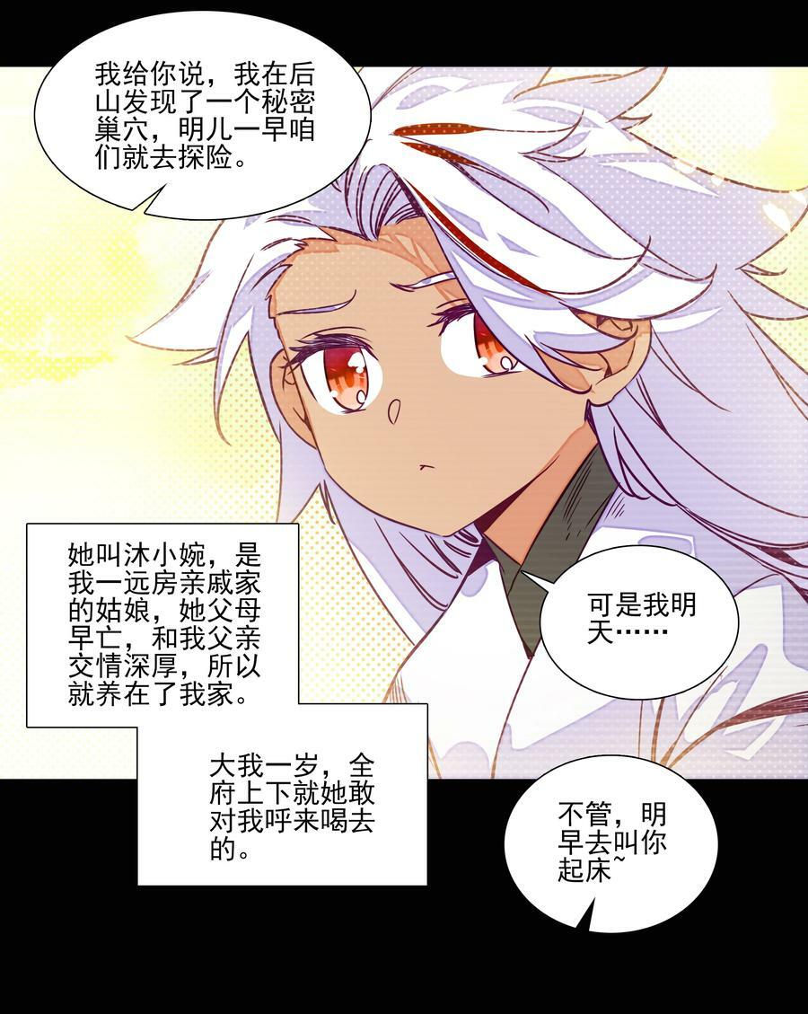 242 第237话追忆9