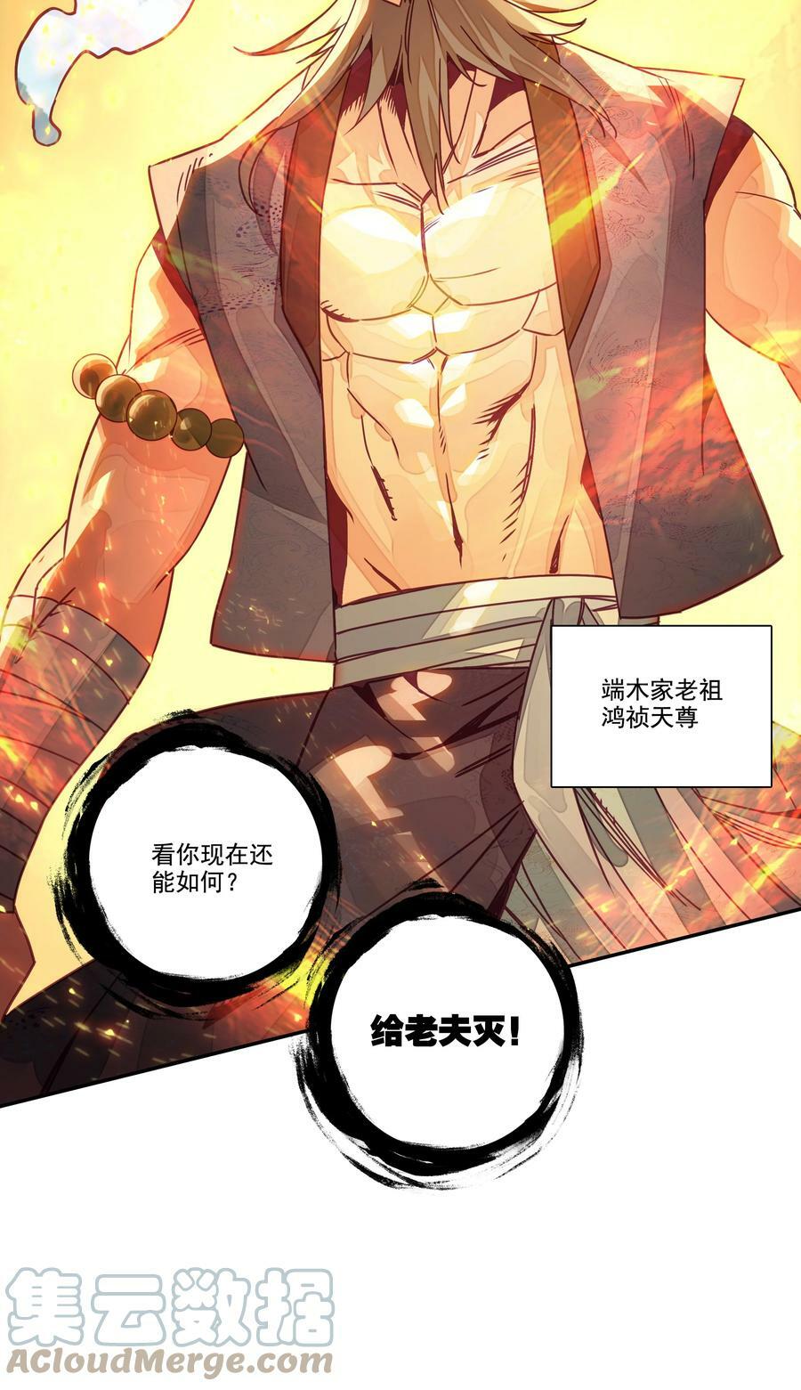 206 第201话 扭转局势14