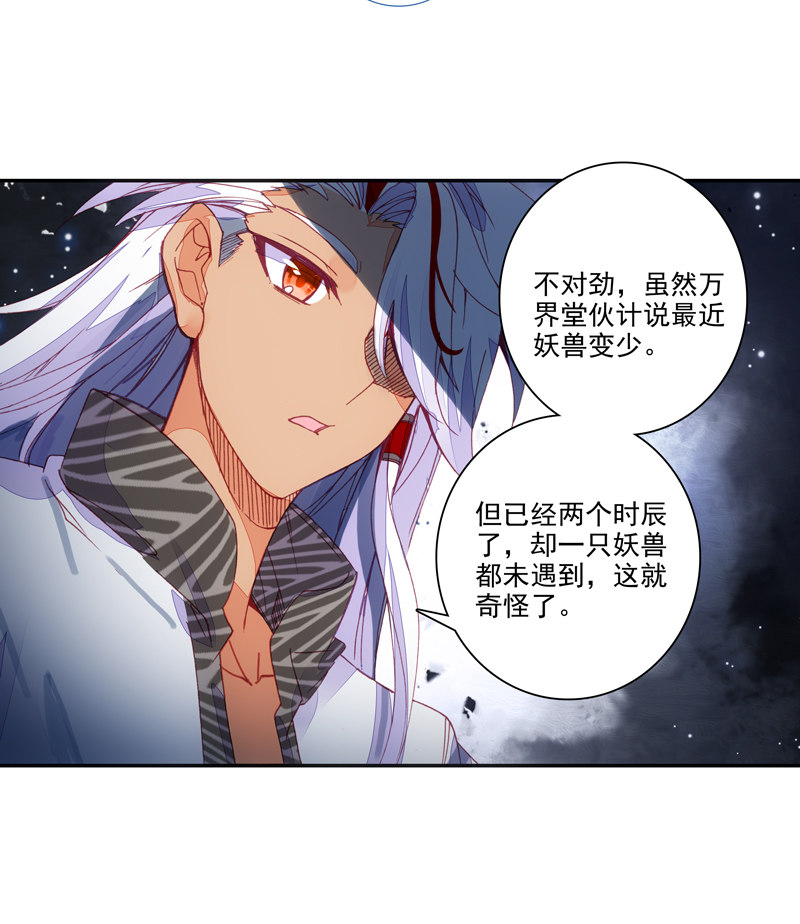 第118话30