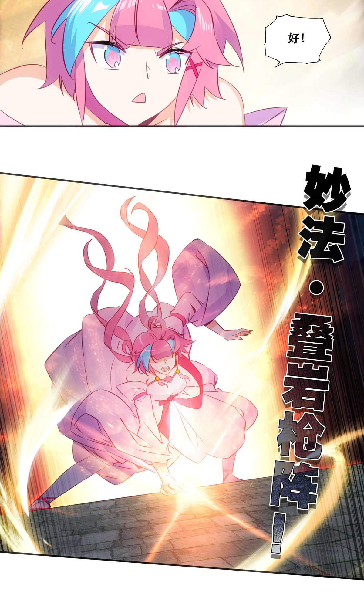 第84话21