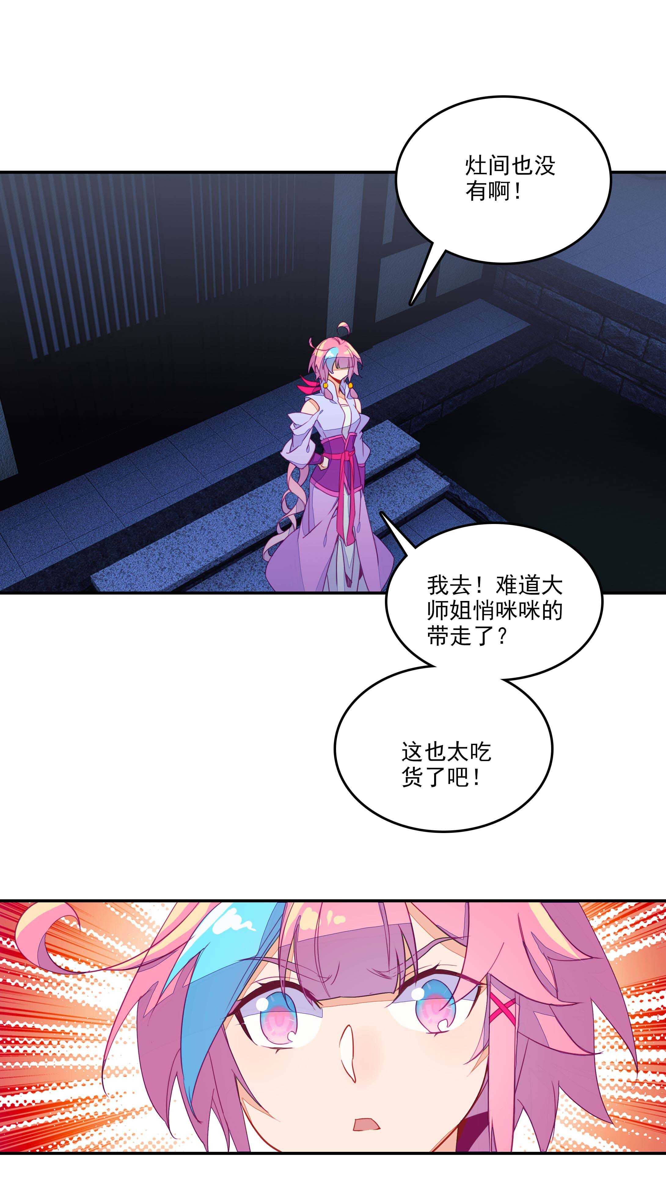 第74话4