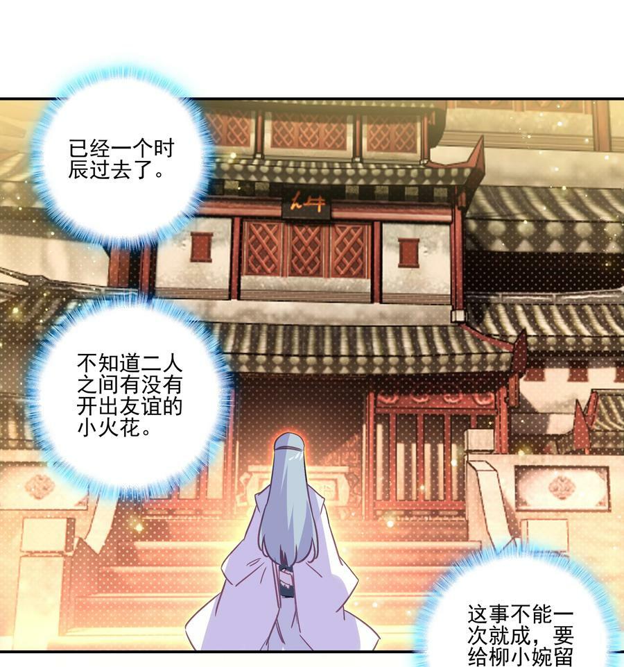 188 第185话 腹有诗书气自华37