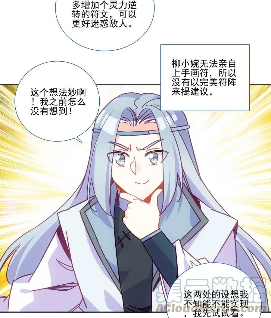 189 第186话 云师兄一般哦28