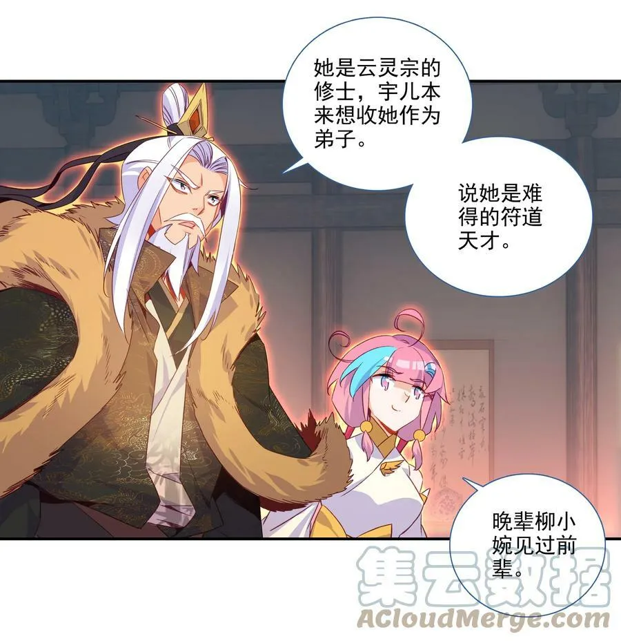 185 第182话 地宫唤灵12
