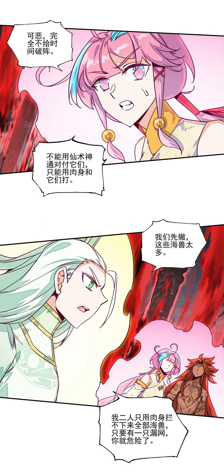240 第235话魔气入体19