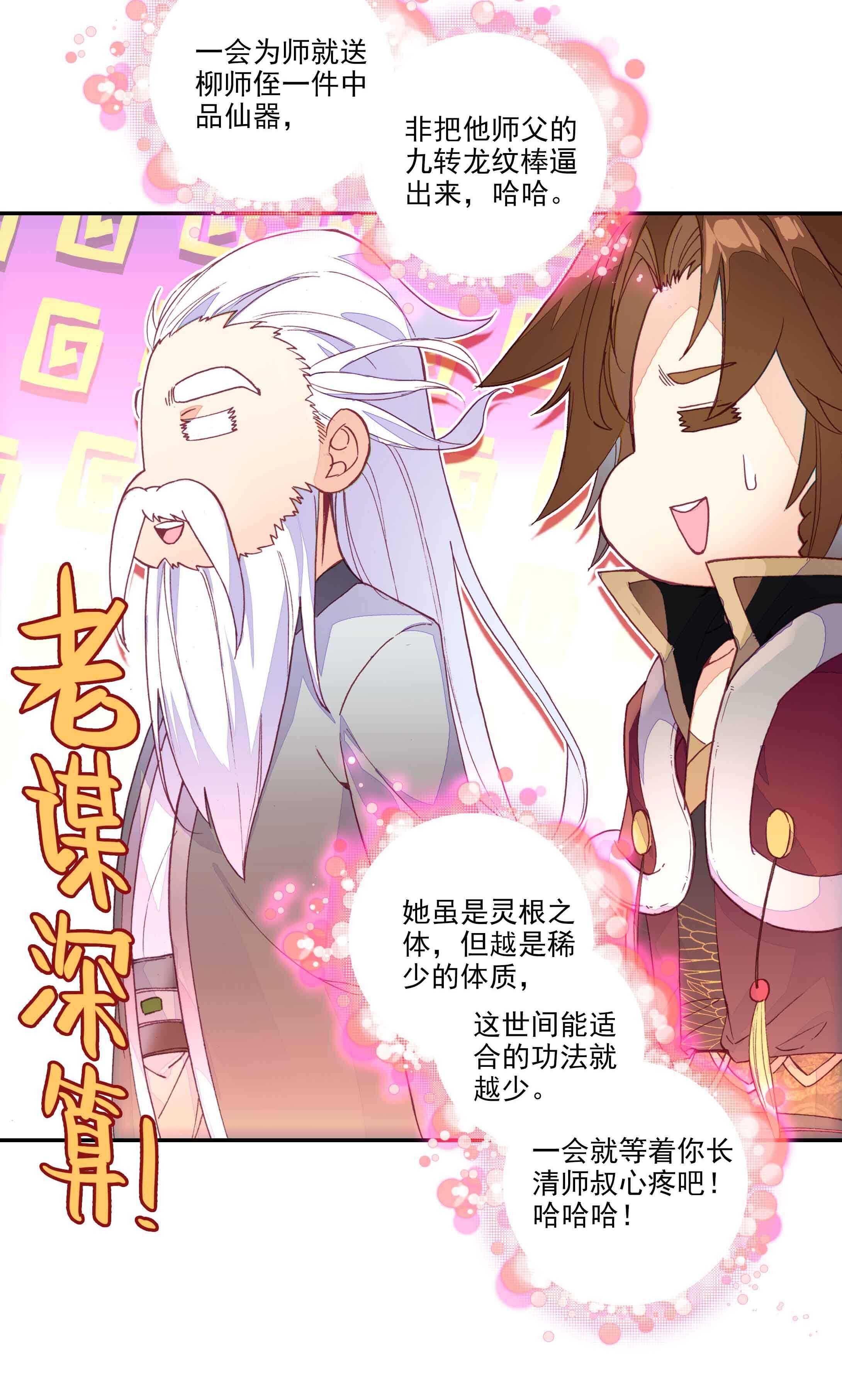 第34话25