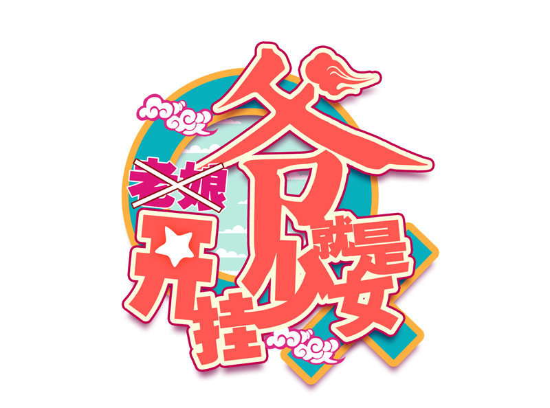 第136话0