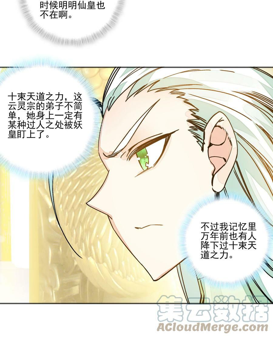 214 第209话 大战之后36