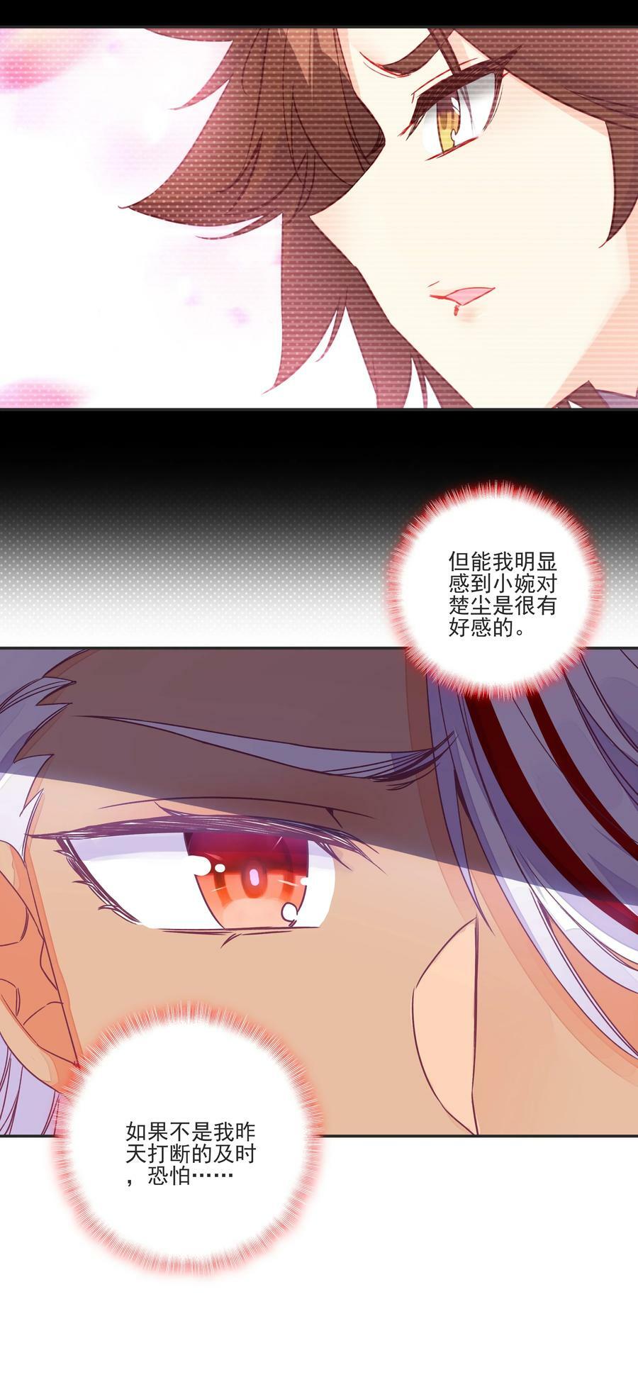 195 第191话 大师兄的心思15