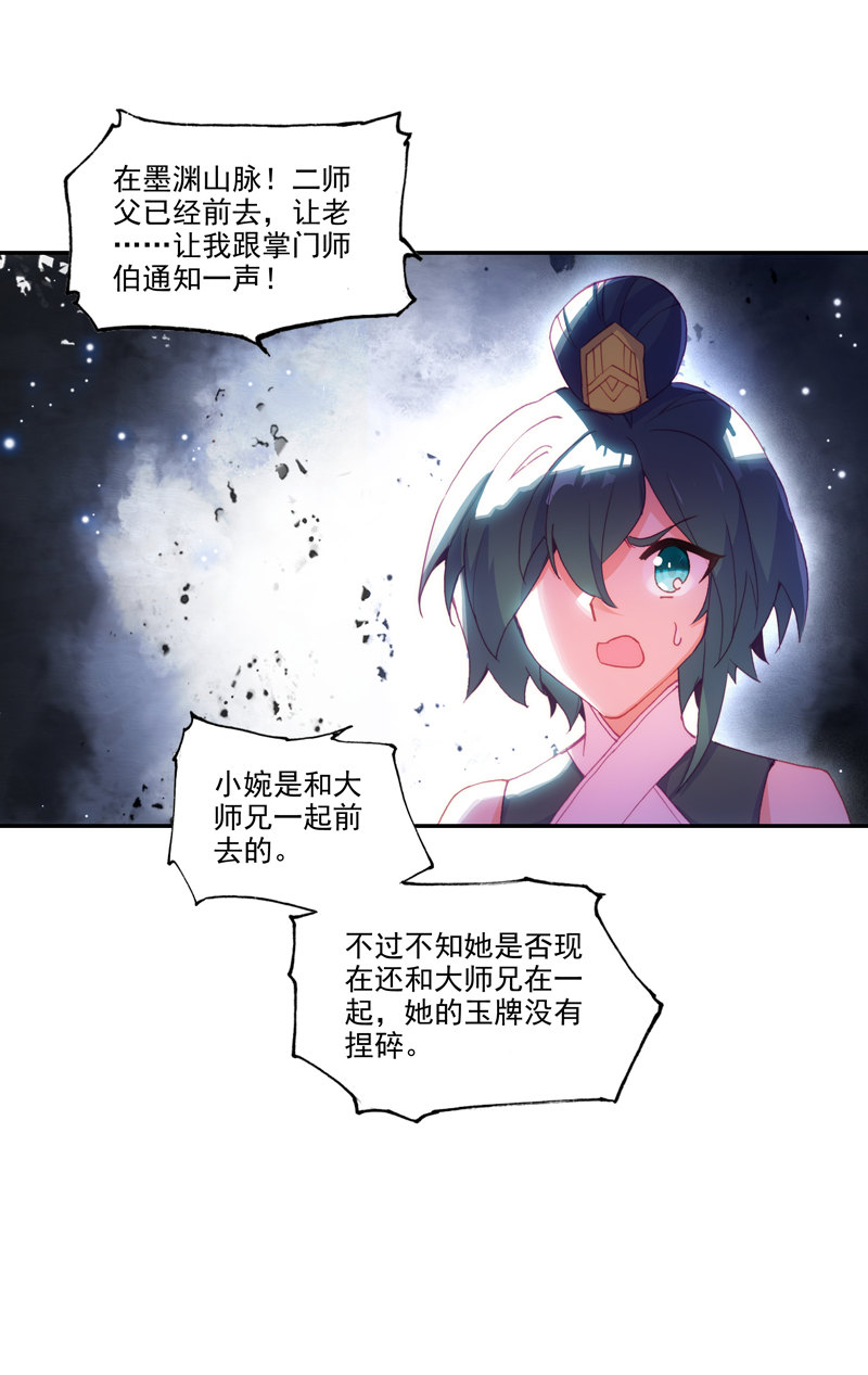 第121话3