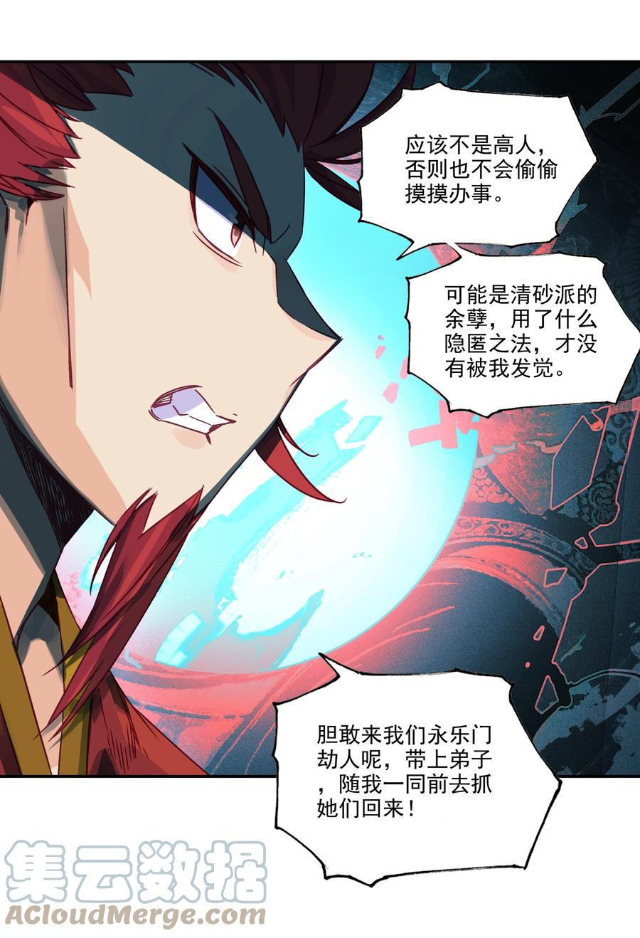 179 第176话 外有高人14