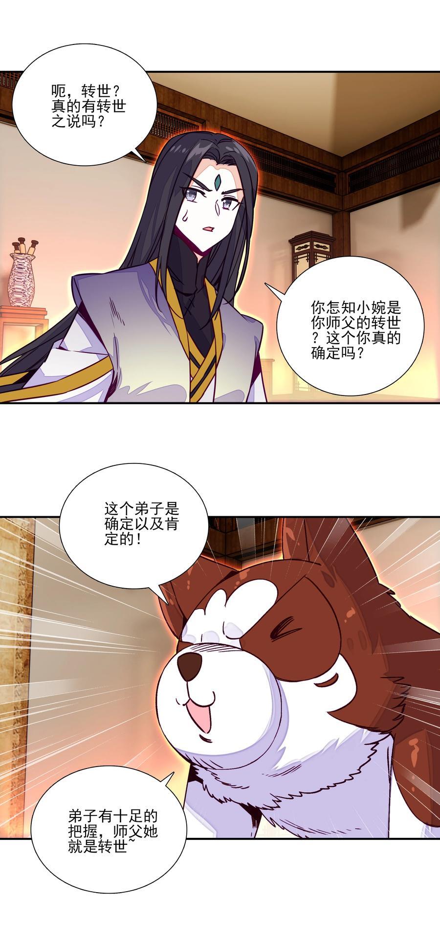 243 第238话考核25