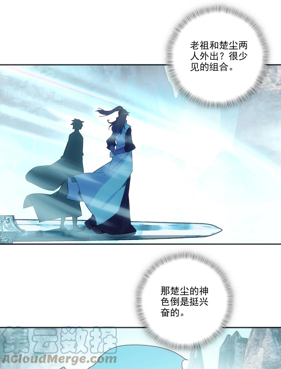 175 第171话 误入万洲国20