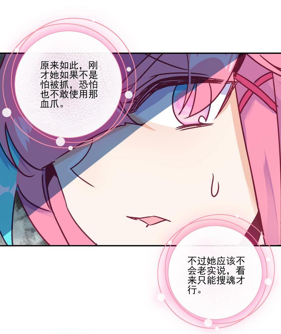 234 第229话血海天魔19