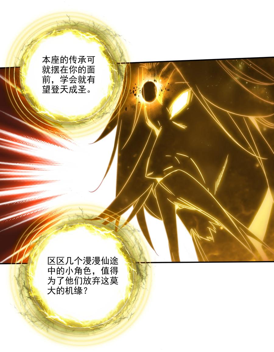 157 第154话 传道授业5