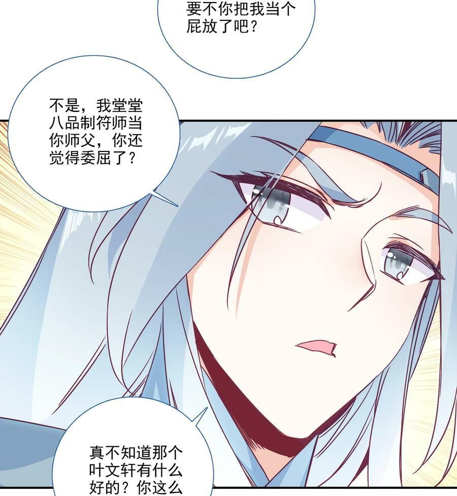 182 第179话 强扭的瓜甜不甜？11