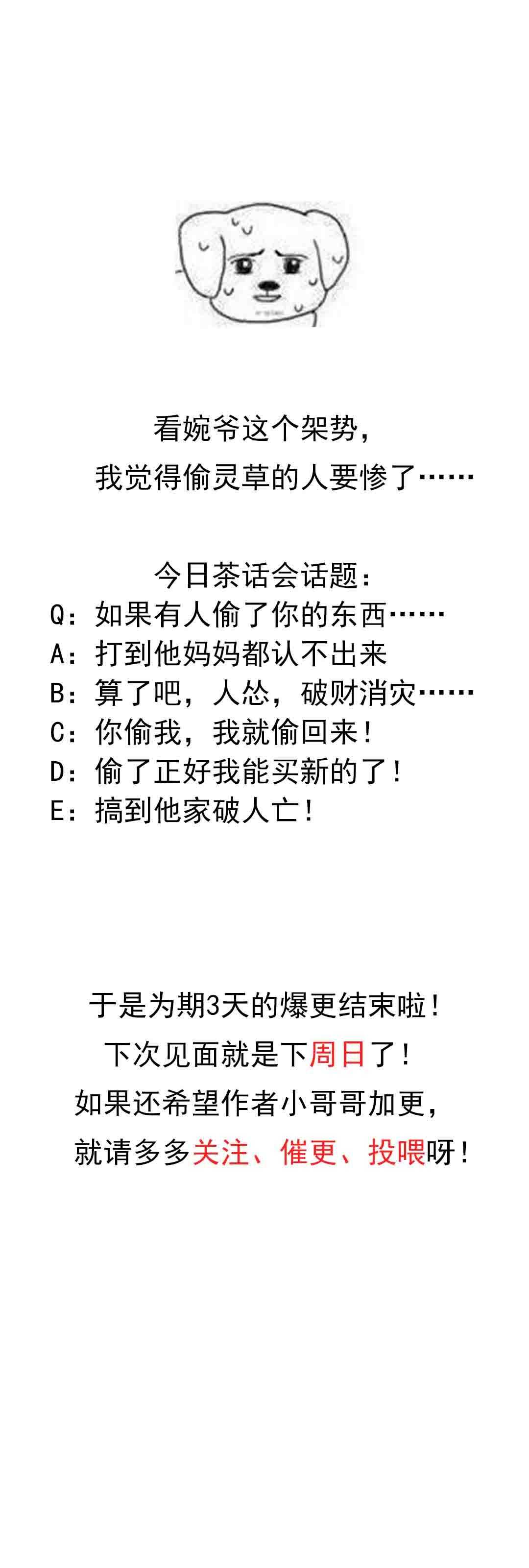 第48话26