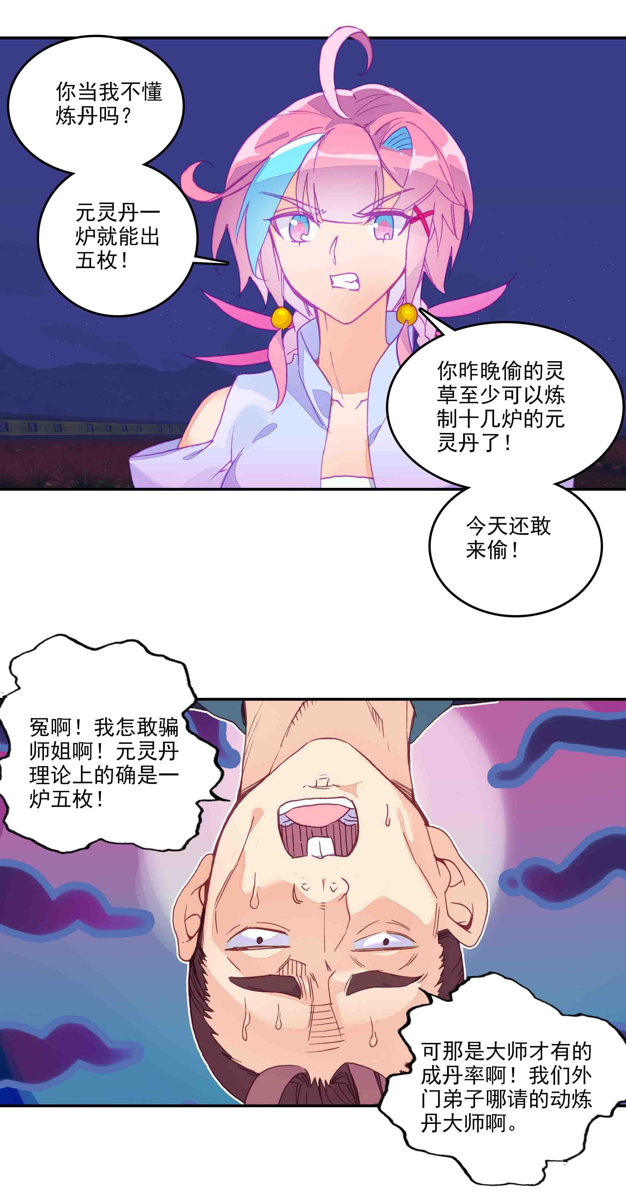 第49话15