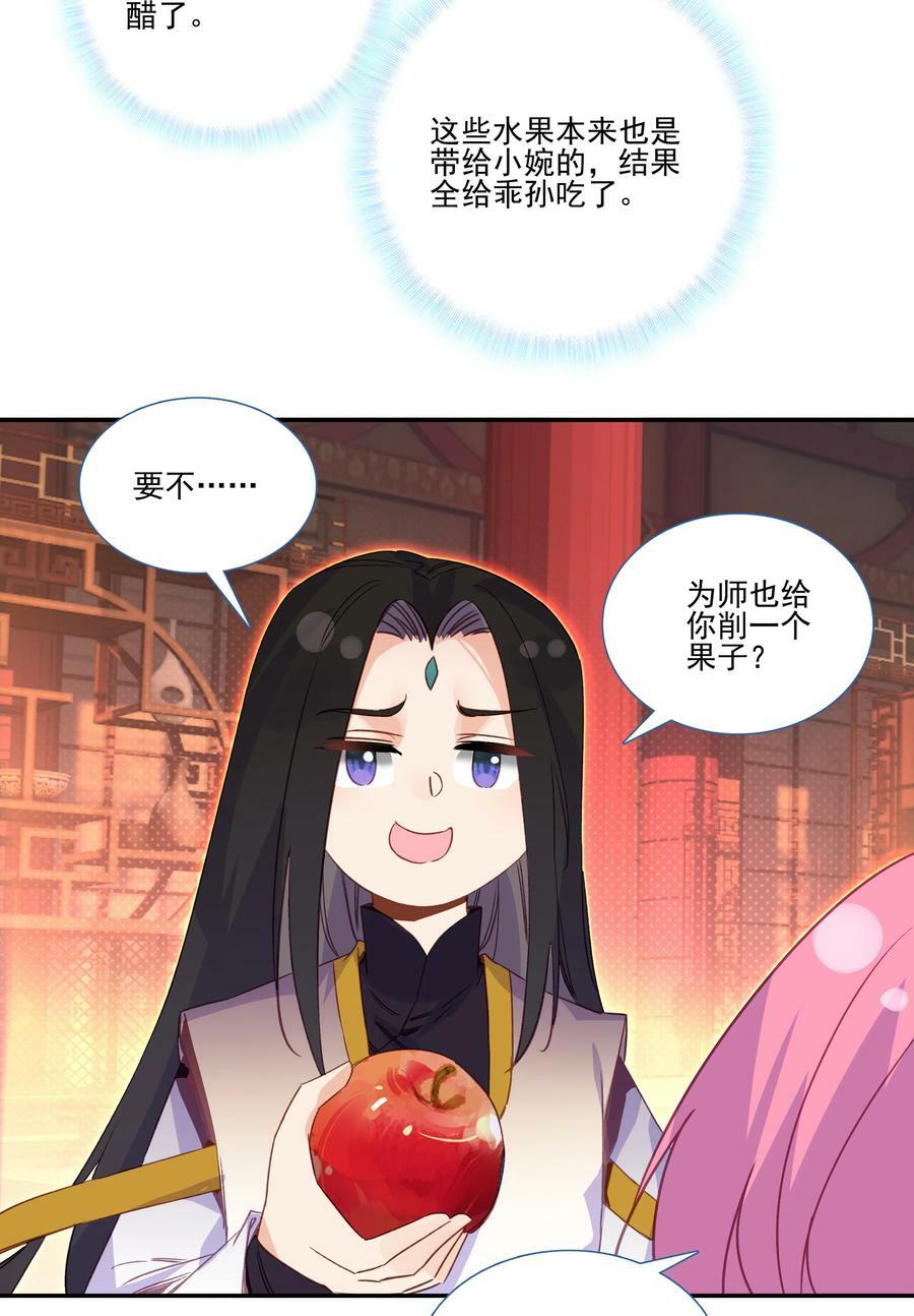 198 第193话 界魂9