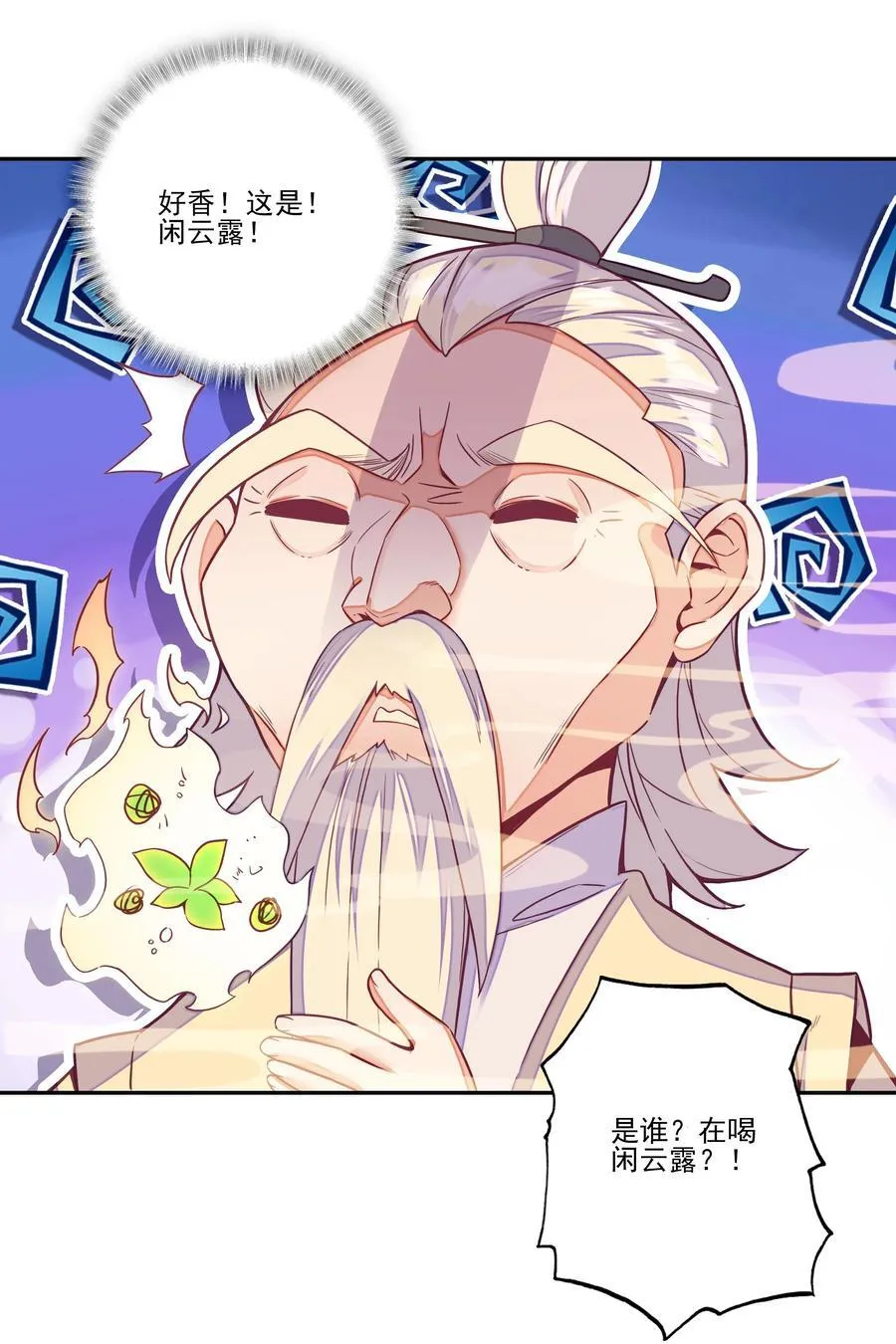 屋顶塌了 屋顶塌了8
