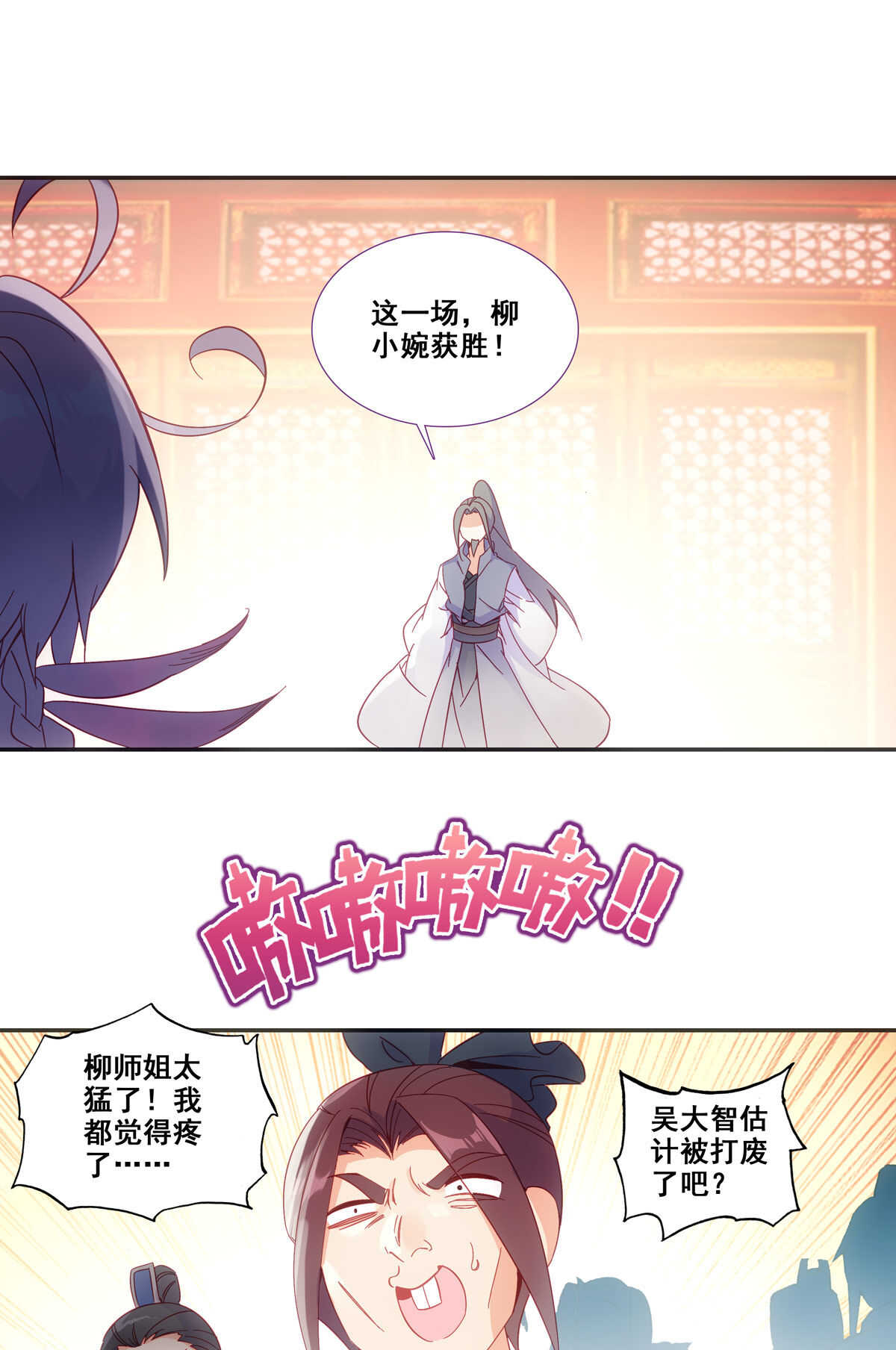 第85话3