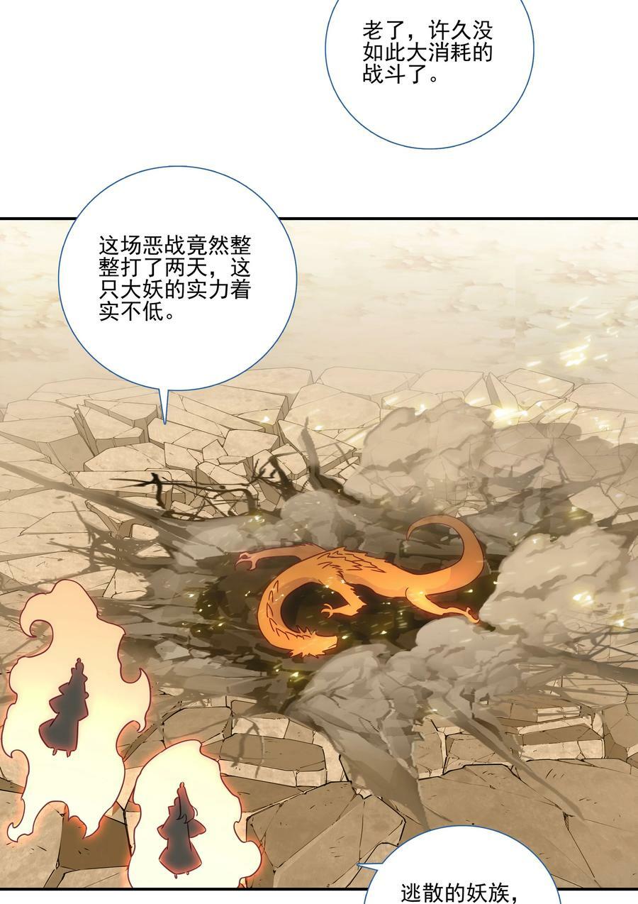 203 第198话 守城5