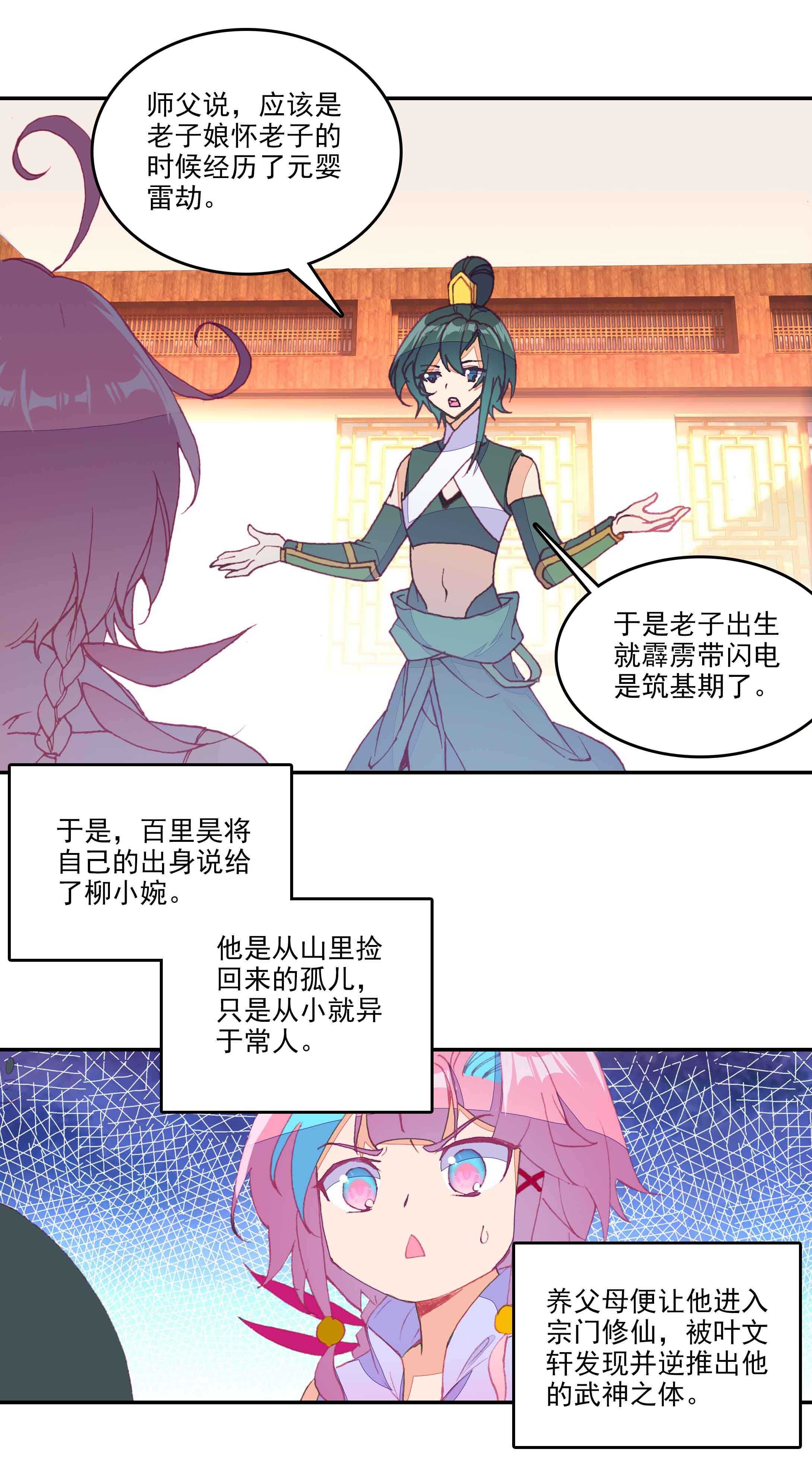 第56话9