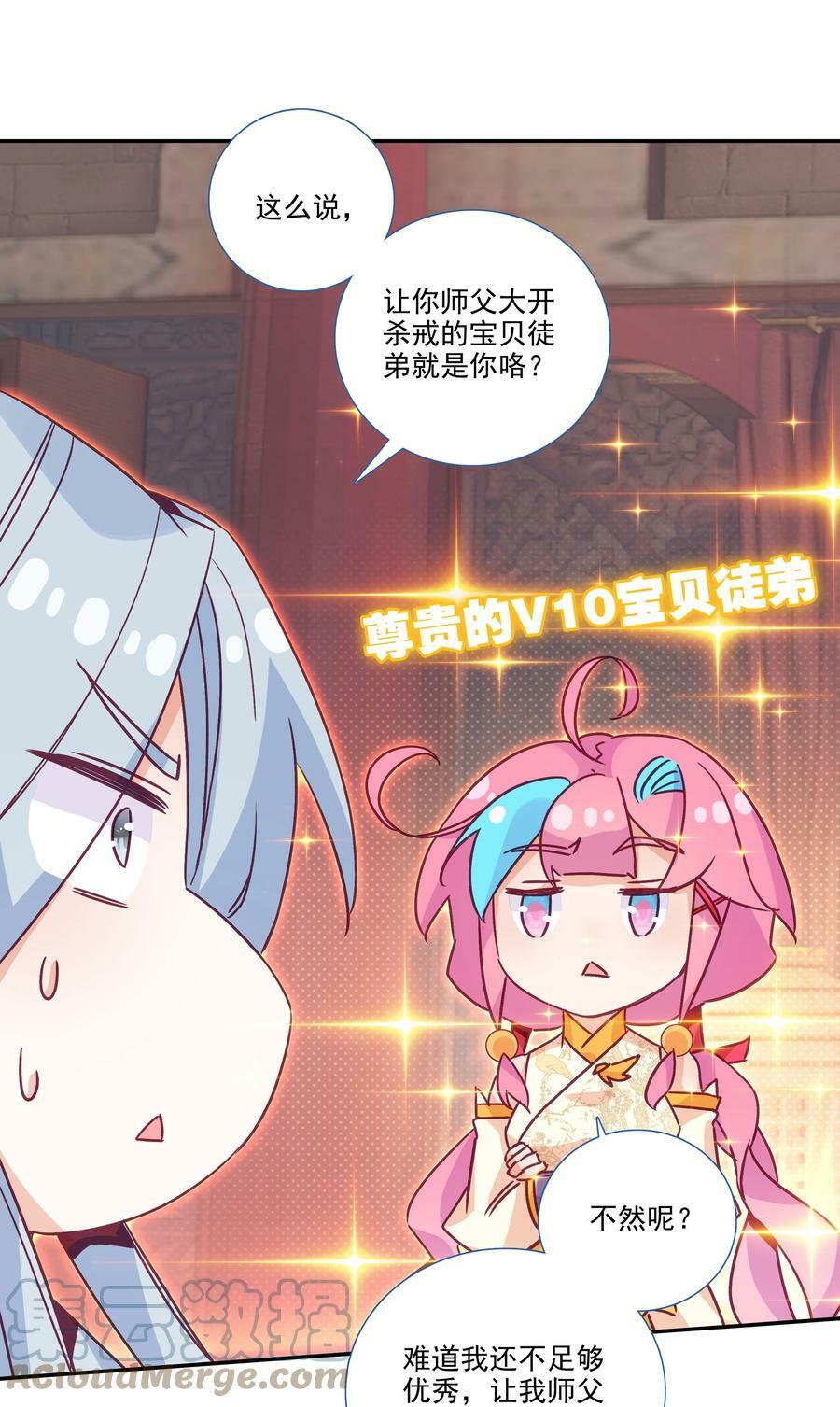 182 第179话 强扭的瓜甜不甜？38