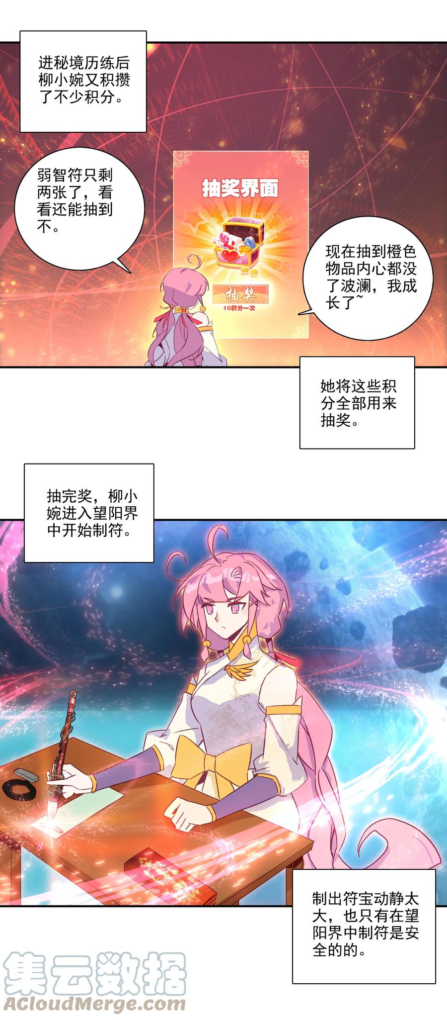 176 第173话 游历与寻找34