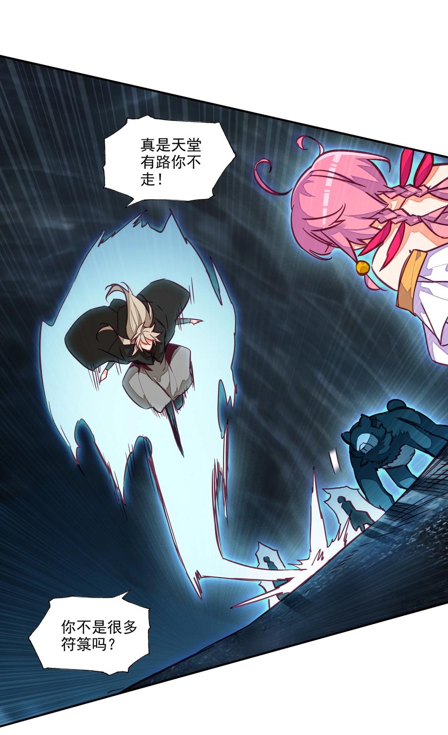 161 第158话 八戒熊大助我！9