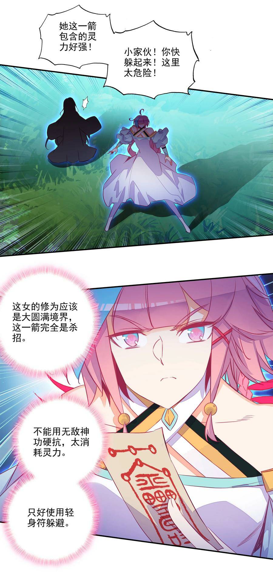 150 第147话 妖精放了我爷爷17