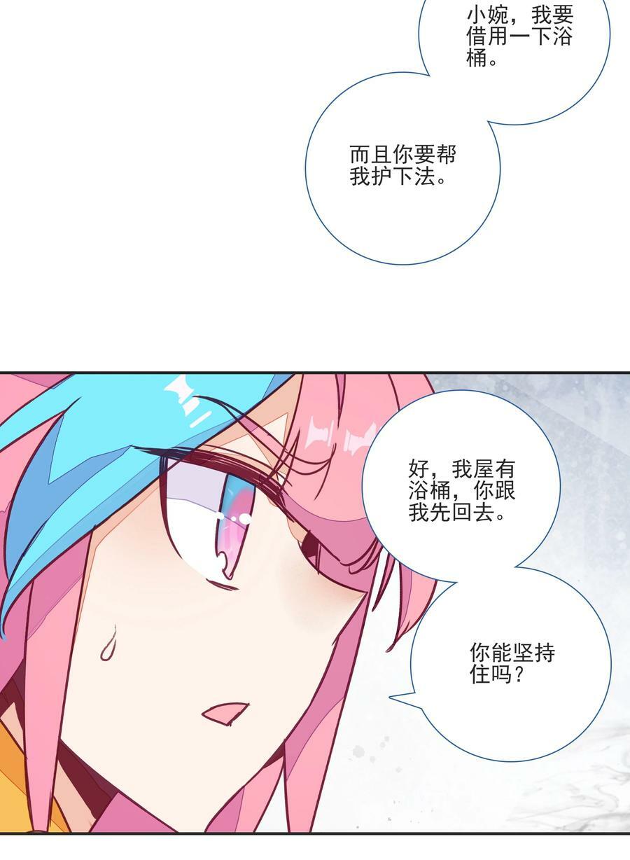 195 第191话 大师兄的心思25