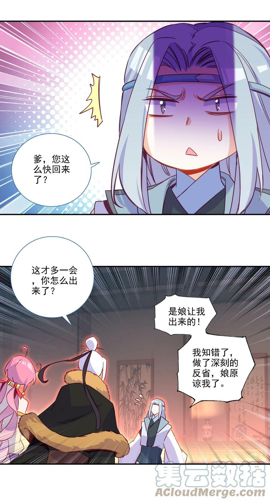 186 第183话 妖潮预警26
